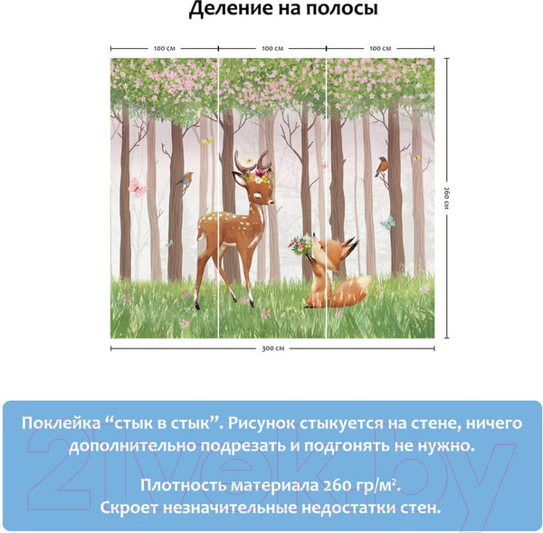 Изображение товара Фотообои листовые Citydecor Magic Forest 1 (300x260)