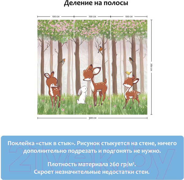 Изображение товара Фотообои листовые Citydecor Magic Forest 3 (300x260)