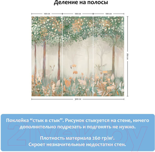 Изображение товара Фотообои листовые Citydecor Magic Forest 6 (300x260)