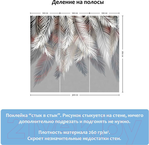 Изображение товара Фотообои листовые Citydecor Пальмовые листья пестрые 1 (300x260)