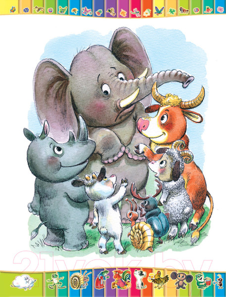 Изображение товара Книга АСТ 50 любимых маленьких сказок (Чуковский К.И. и др.)