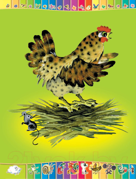 Изображение товара Книга АСТ 50 любимых маленьких сказок (Чуковский К.И. и др.)