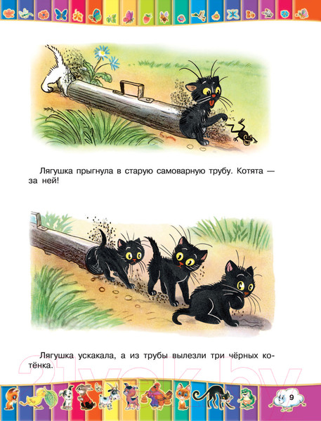 Изображение товара Книга АСТ 50 любимых маленьких сказок (Чуковский К.И. и др.)