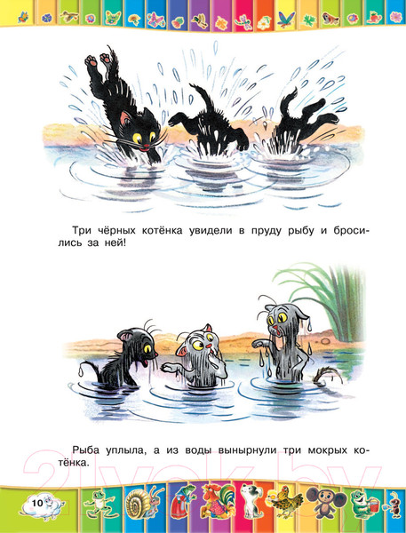 Изображение товара Книга АСТ 50 любимых маленьких сказок (Чуковский К.И. и др.)