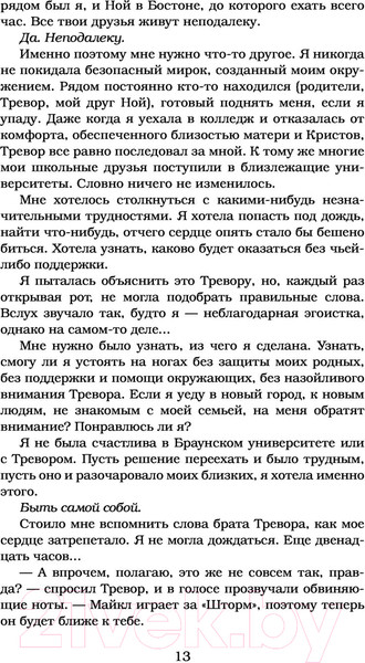 Изображение товара Книга АСТ Испорченный. Ночь дьявола Пенелопы Дуглас (Дуглас П.)