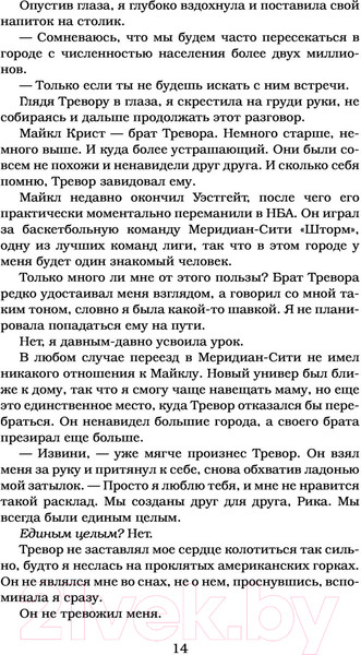 Изображение товара Книга АСТ Испорченный. Ночь дьявола Пенелопы Дуглас (Дуглас П.)