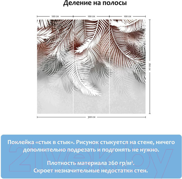 Изображение товара Фотообои листовые Citydecor Пальмовые листья пестрые 2 (300x260)