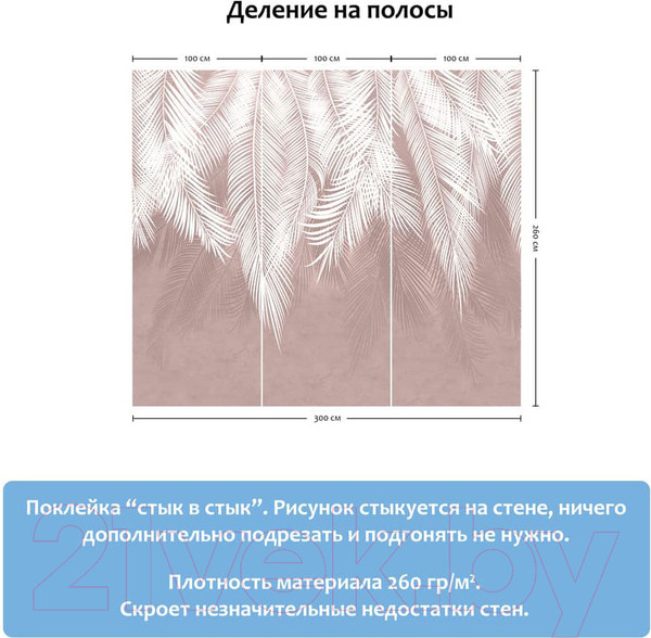 Изображение товара Фотообои листовые Citydecor Пальмовые листья (300x260, пудровый гранж)