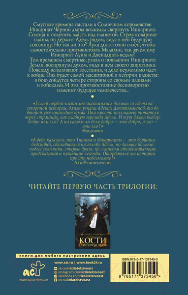 Изображение товара Книга АСТ Сталь и солнечный шторм (Лебовски Р.)