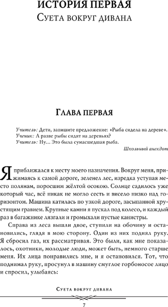 Изображение товара Художественная книга АСТ Понедельник начин. в субб. Трудно быть богом. Пикник на обочине