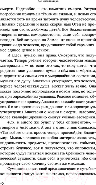 Изображение товара Нехудожественная книга АСТ Кто же мы? Второе издание (Мегре В.)
