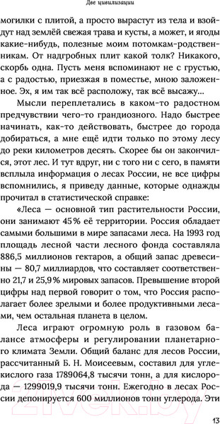 Изображение товара Нехудожественная книга АСТ Кто же мы? Второе издание (Мегре В.)