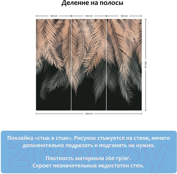 Изображение товара Фотообои листовые Citydecor Пальмовые листья (300x260, с оттенком бежевый-серый)