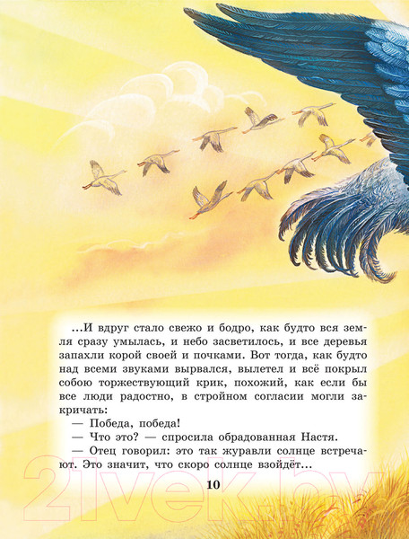 Изображение товара Книга АСТ Лисичкин хлеб. Рассказы (Пришвин М.М.)