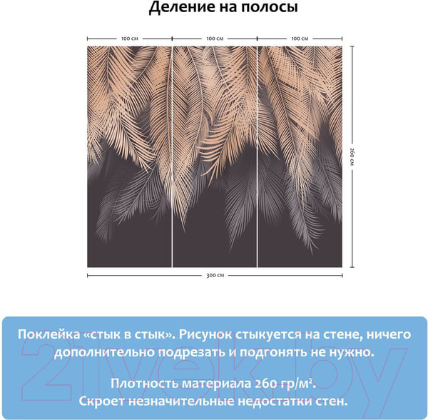 Изображение товара Фотообои листовые Citydecor Пальмовые листья 2 (300x260, с оттенком бежевый-серый)