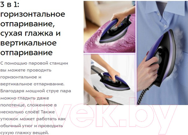 Изображение товара Утюг с парогенератором Kitfort KT-980