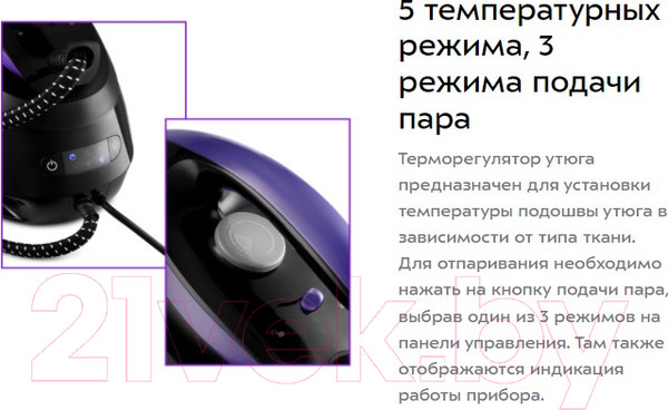 Изображение товара Утюг с парогенератором Kitfort KT-980