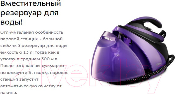 Изображение товара Утюг с парогенератором Kitfort KT-980