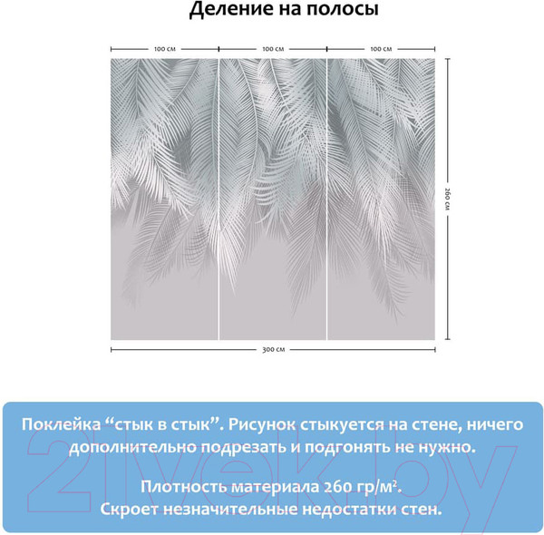 Изображение товара Фотообои листовые Citydecor Пальмовые листья (300x260, с оттенком бирюза-серый)