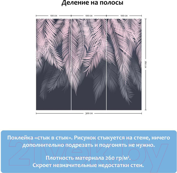 Изображение товара Фотообои листовые Citydecor Пальмовые листья с оттенком пудровый-синий (300x260)