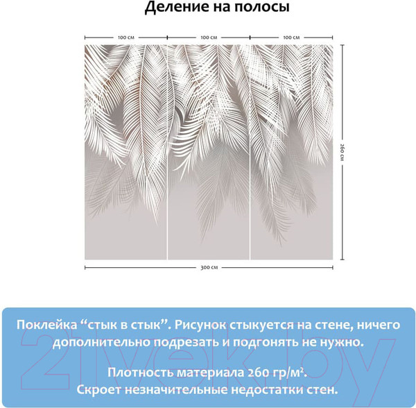 Изображение товара Фотообои листовые Citydecor Пальмовые листья с оттенком светло-серые (300x260)