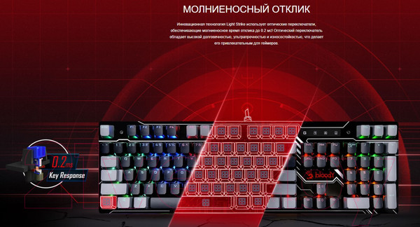 Изображение товара Клавиатура A4Tech Bloody B808N (черный)