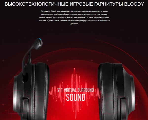 Изображение товара Наушники-гарнитура A4Tech Bloody G350