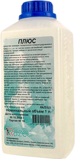 Изображение товара Очиститель салона Raze Plus (1л)