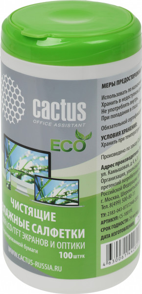 Изображение товара Салфетки для ухода за техникой Cactus CS-1001PE