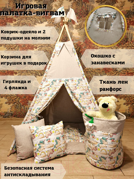 Изображение товара Детский вигвам Keepam Unicorn / 1001604