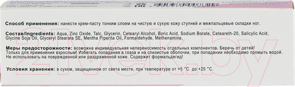 Изображение товара Крем для ног Pharmlevel Паста Зеленая Дубрава (50г)