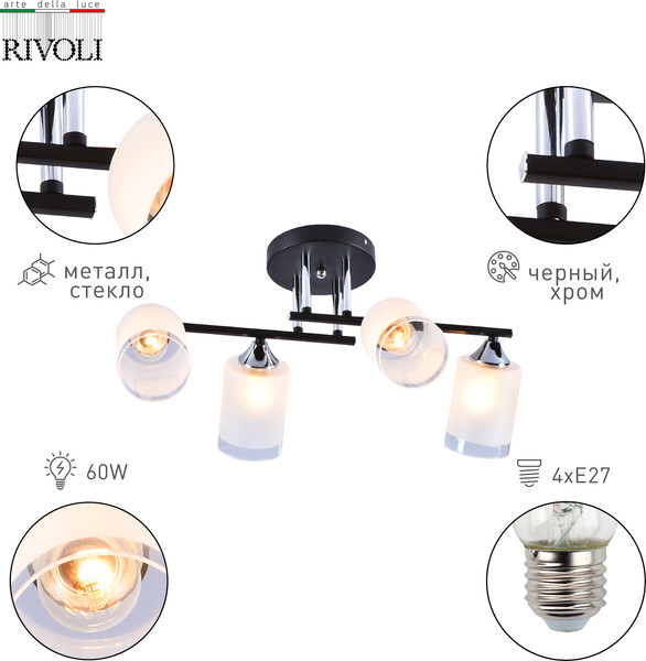 Изображение товара Люстра Rivoli Marielle 9073-306 / Б0051983