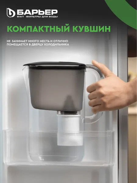 Изображение товара Фильтр-кувшин БАРЬЕР Токио Опти Лайт (черный)