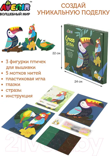Изображение товара Набор для вышивания Avenir Лесные птицы / CH1688
