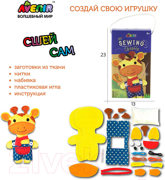 Изображение товара Набор для шитья Avenir Жираф / CH1374
