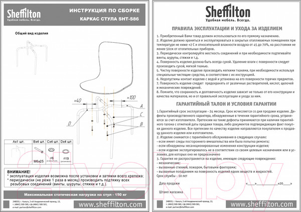 Изображение товара Стул Sheffilton SHT-ST29/S130 HD (бежевый/черный муар)