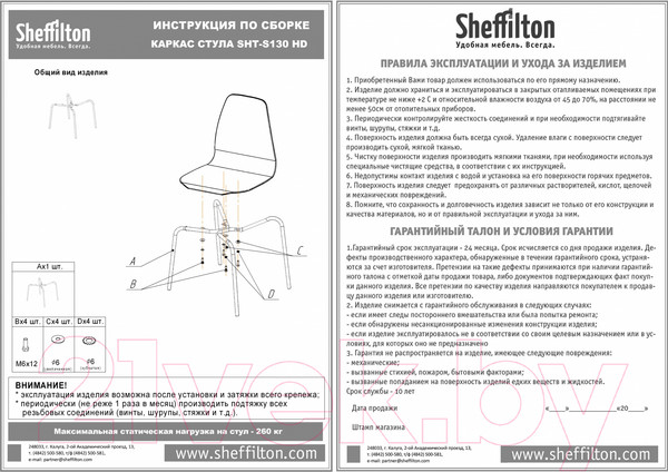Изображение товара Стул Sheffilton SHT-ST29/S130 HD (бежевый/черный муар)