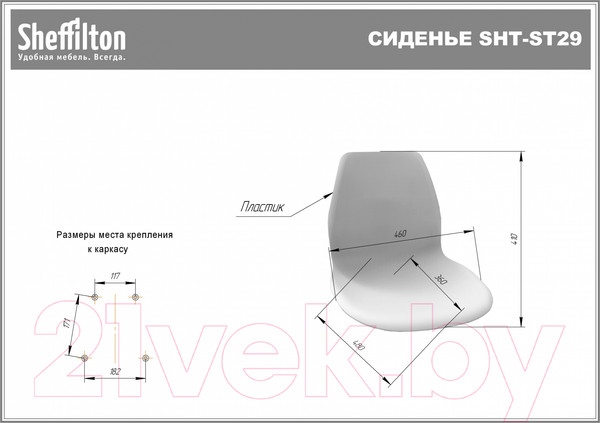 Изображение товара Стул Sheffilton SHT-ST29/S130 HD (бежевый/черный муар)