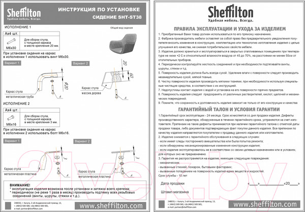 Изображение товара Стул Sheffilton SHT-ST38/S120M (угольно-серый/черный муар)