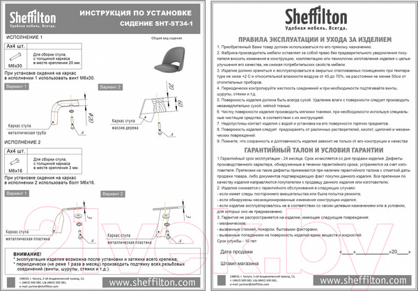 Изображение товара Стул барный Sheffilton SHT-ST34-1/S65-1 (латте/светлый орех)