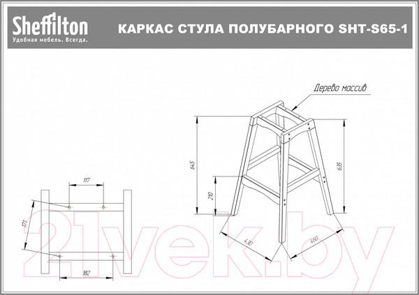 Изображение товара Стул барный Sheffilton SHT-ST34-1/S65-1 (латте/светлый орех)