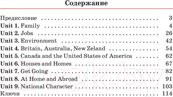 Изображение товара Рабочая тетрадь Попурри Английский язык. Для повторения и закрепления. 11 класс