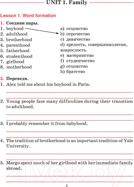 Изображение товара Рабочая тетрадь Попурри Английский язык. Для повторения и закрепления. 11 класс