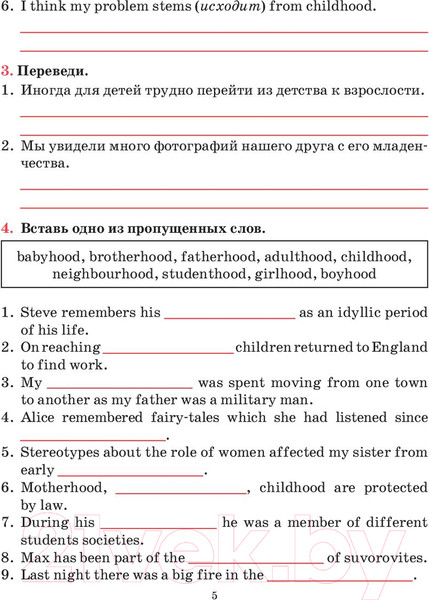 Изображение товара Рабочая тетрадь Попурри Английский язык. Для повторения и закрепления. 11 класс