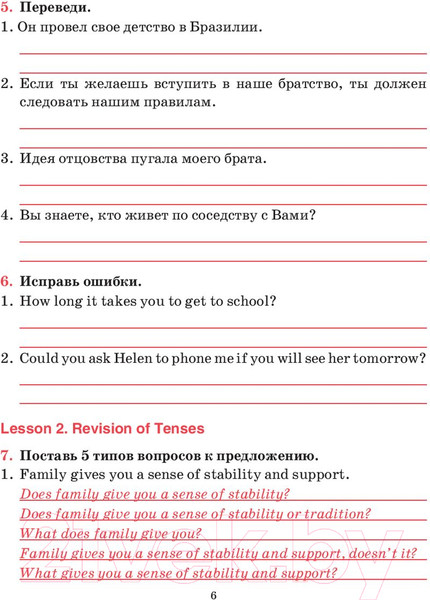 Изображение товара Рабочая тетрадь Попурри Английский язык. Для повторения и закрепления. 11 класс