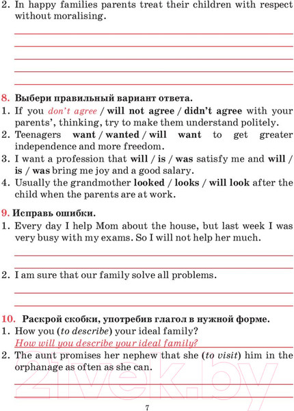 Изображение товара Рабочая тетрадь Попурри Английский язык. Для повторения и закрепления. 11 класс