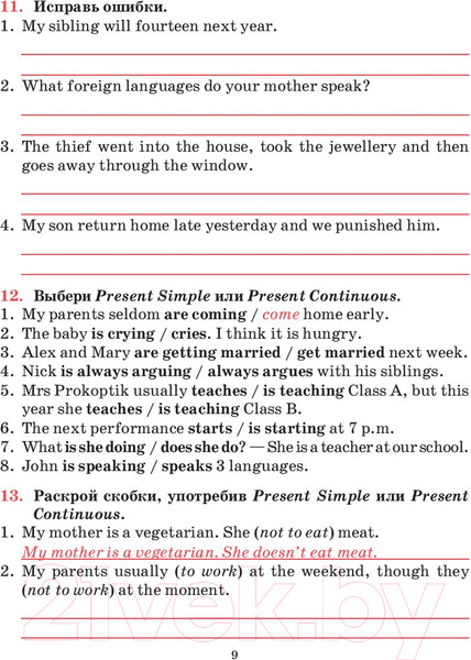 Изображение товара Рабочая тетрадь Попурри Английский язык. Для повторения и закрепления. 11 класс