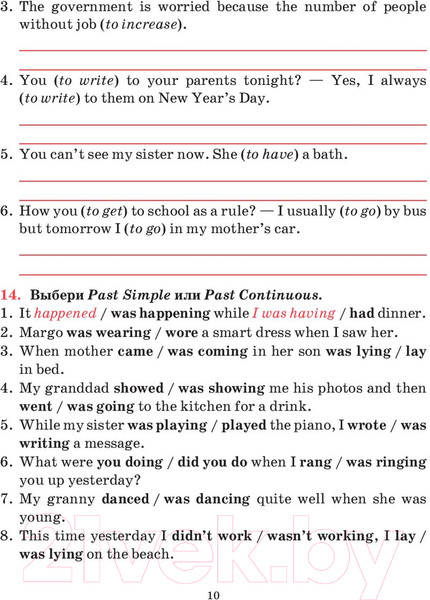 Изображение товара Рабочая тетрадь Попурри Английский язык. Для повторения и закрепления. 11 класс