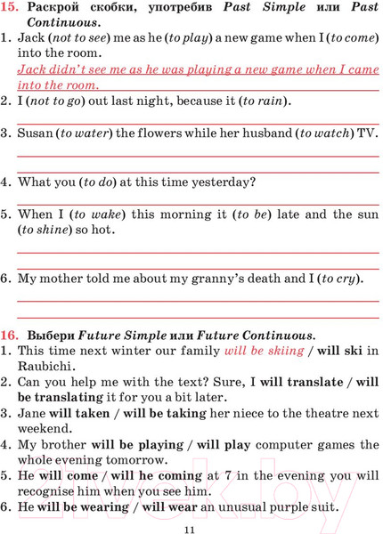 Изображение товара Рабочая тетрадь Попурри Английский язык. Для повторения и закрепления. 11 класс