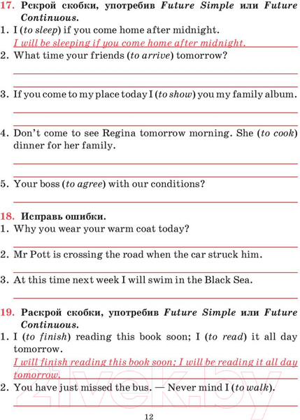 Изображение товара Рабочая тетрадь Попурри Английский язык. Для повторения и закрепления. 11 класс